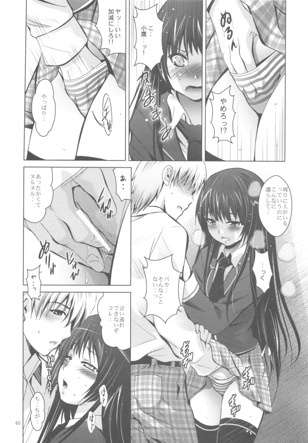 [Arino Hiroshi] MOUSOU THEATER 32 Fhentai - Page 39