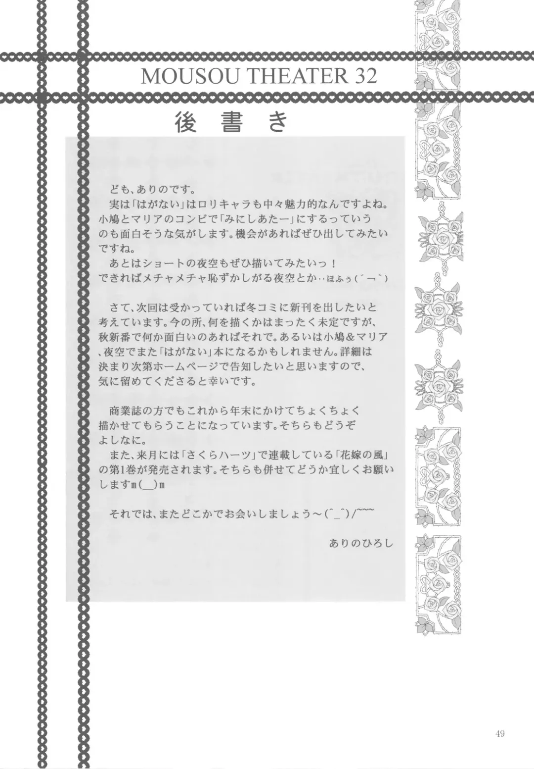 [Arino Hiroshi] MOUSOU THEATER 32 Fhentai - Page 48