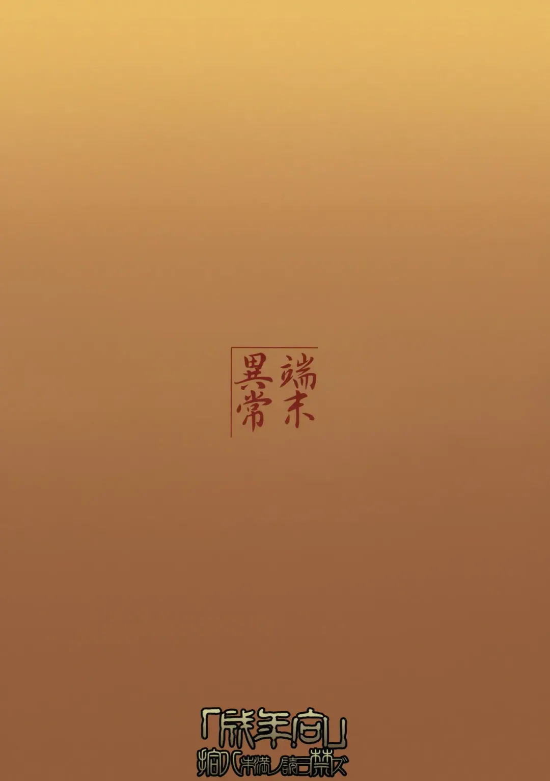 [Badhand] Byakko no Mori Sono Yon Fhentai - Page 30