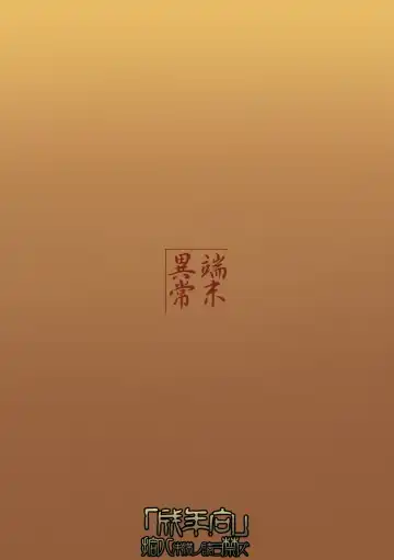 [Badhand] Byakko no Mori Sono Yon Fhentai - Page 30