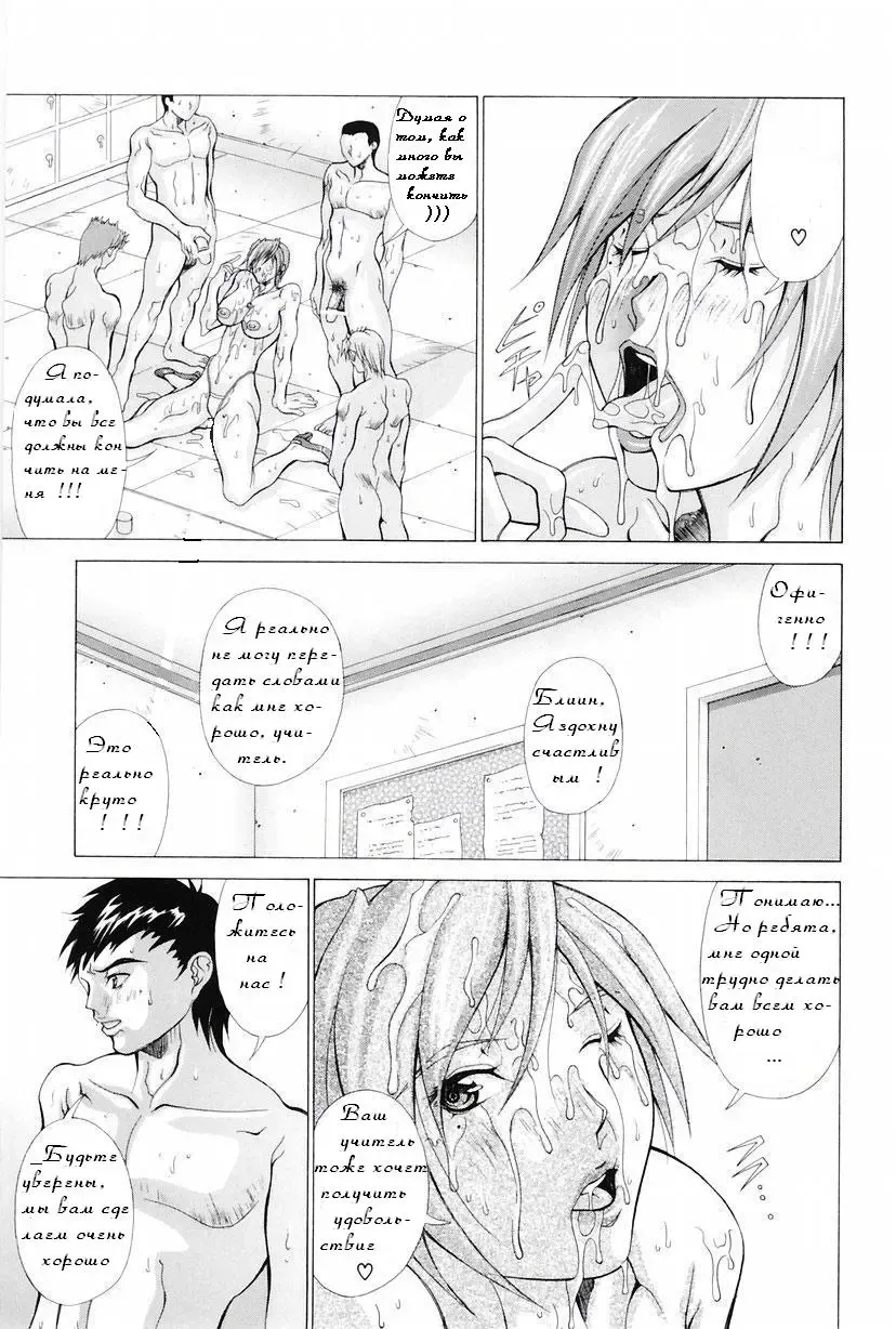 [Aki Matsuri] Shouri no Houshuu | Награда за победу Fhentai - Page 11