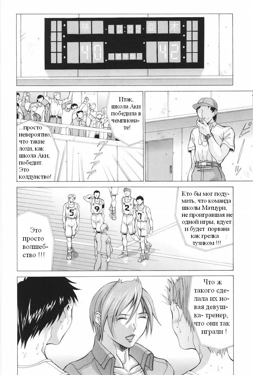 [Aki Matsuri] Shouri no Houshuu | Награда за победу Fhentai - Page 2