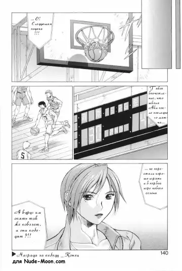 [Aki Matsuri] Shouri no Houshuu | Награда за победу Fhentai - Page 20