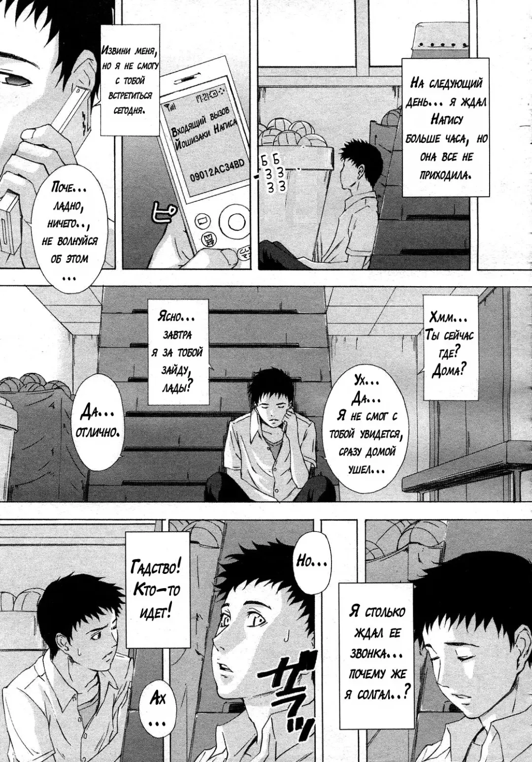 [Amano Ameno] H two Ch. 1-2 Fhentai - Page 11