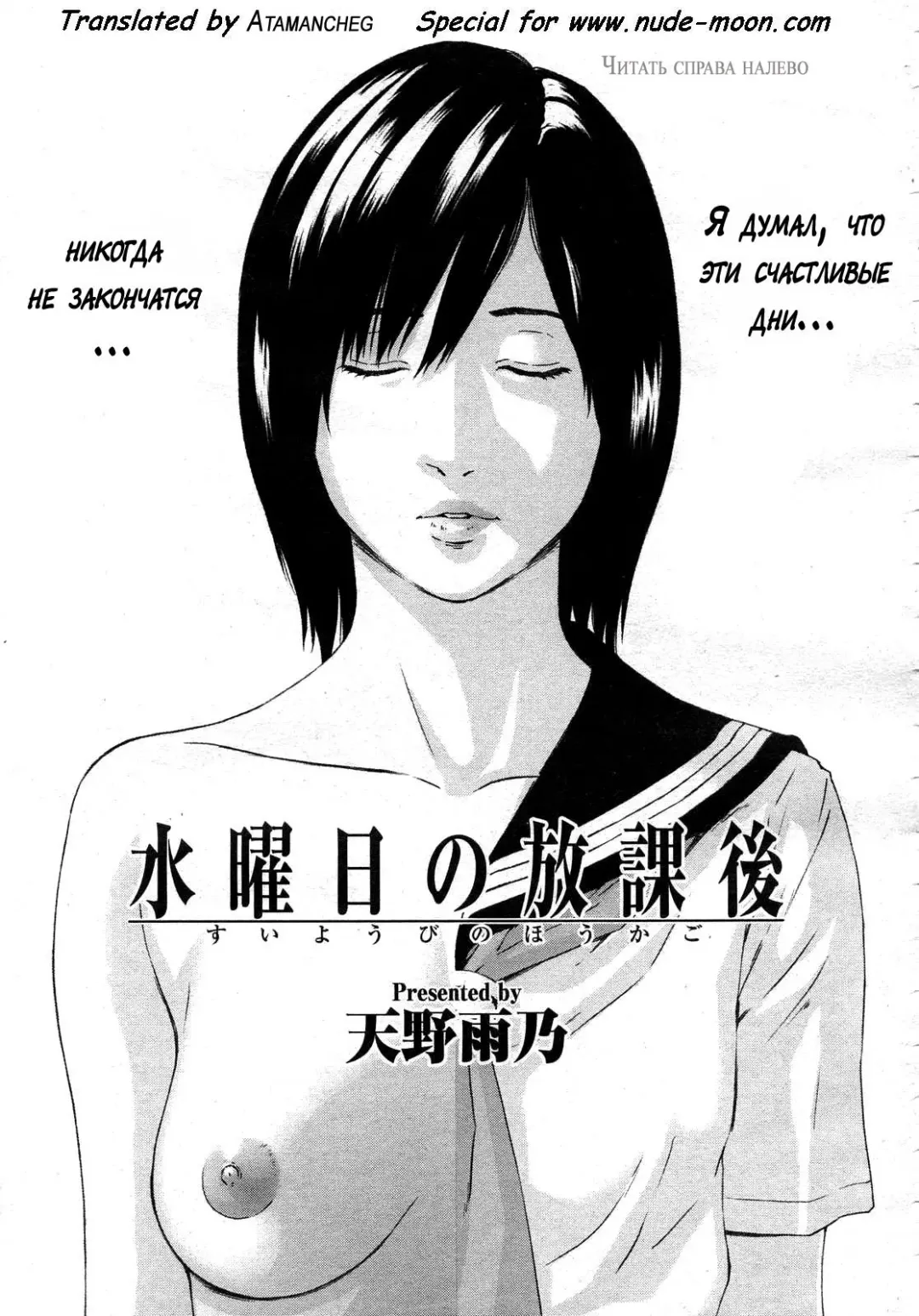 [Amano Ameno] H two Ch. 1-2 Fhentai - Page 7