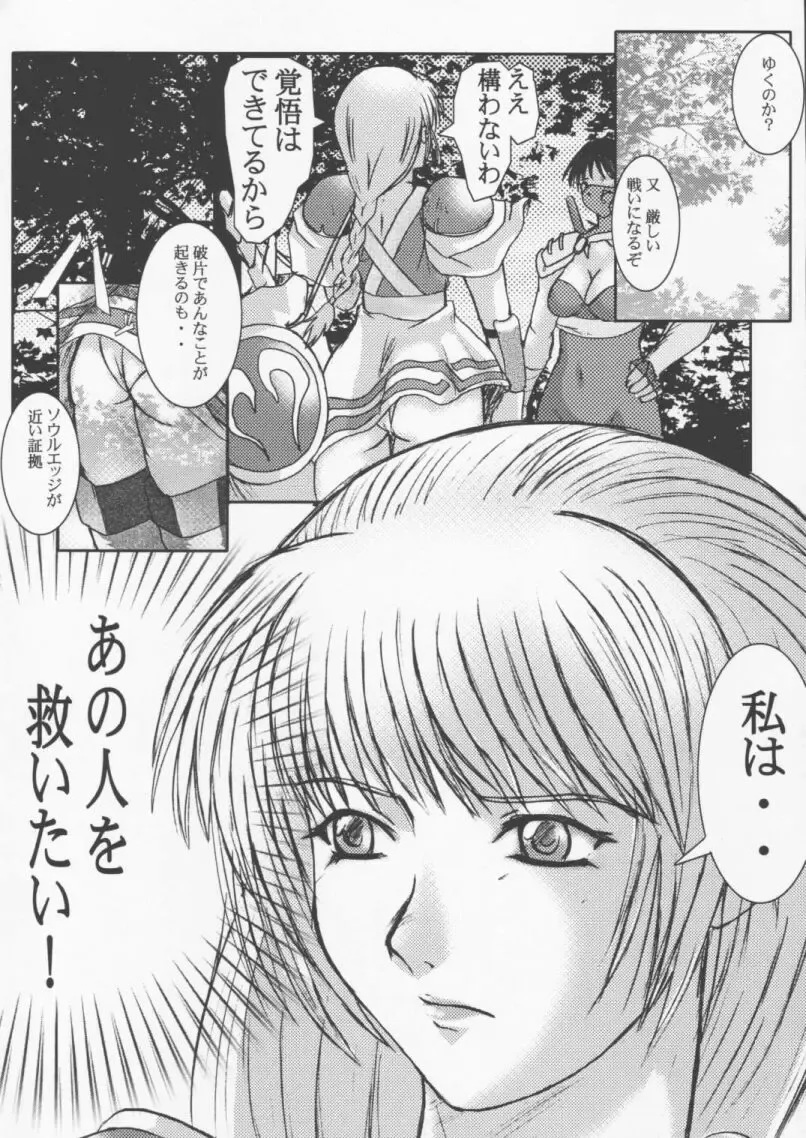 [Minpei Ichigo] HEAVEN'S JUDGEMENT Fhentai - Page 38