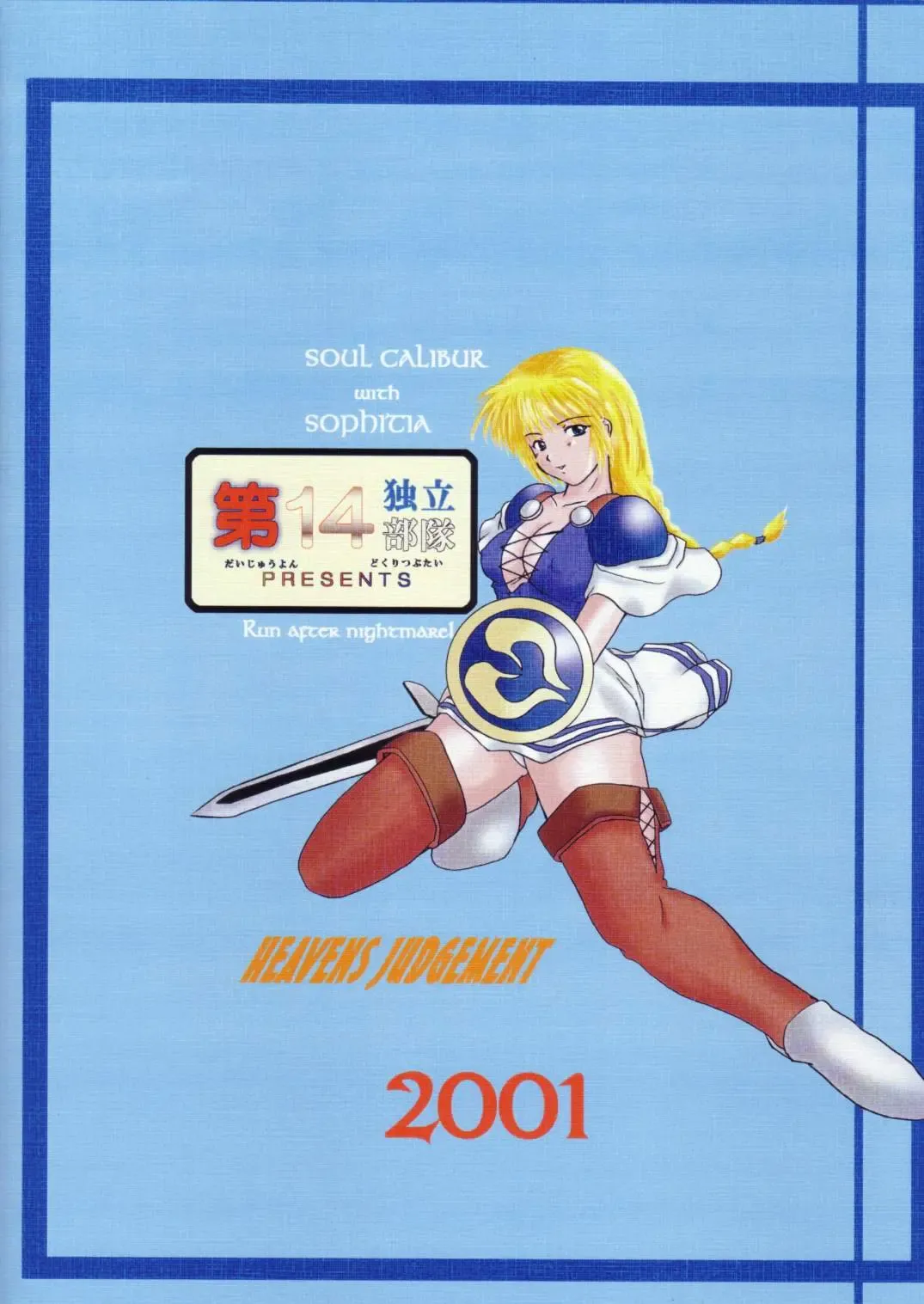 [Minpei Ichigo] HEAVEN'S JUDGEMENT Fhentai - Page 45