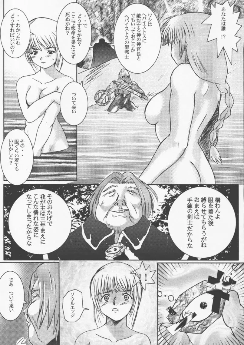 [Minpei Ichigo] HEAVEN'S JUDGEMENT Fhentai - Page 6