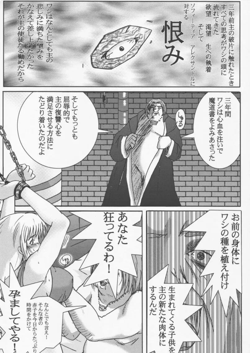 [Minpei Ichigo] HEAVEN'S JUDGEMENT Fhentai - Page 8