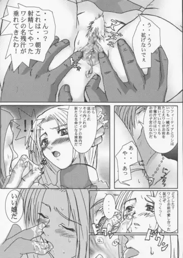 [Minpei Ichigo] HEAVEN'S JUDGEMENT Fhentai - Page 24