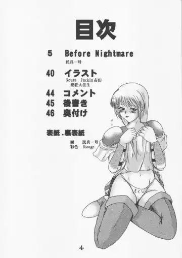 [Minpei Ichigo] HEAVEN'S JUDGEMENT Fhentai - Page 3