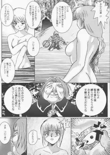 [Minpei Ichigo] HEAVEN'S JUDGEMENT Fhentai - Page 6