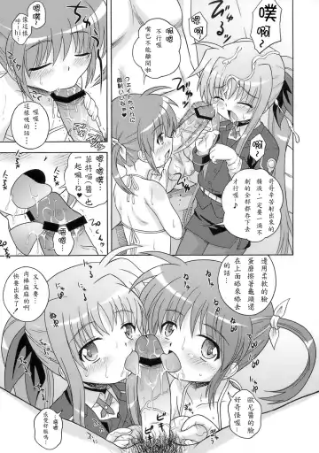 [Azusa Norihee] Kissa Midoriya ni Youkoso - Welcome to Coffeeshop Midoriya Fhentai - Page 11