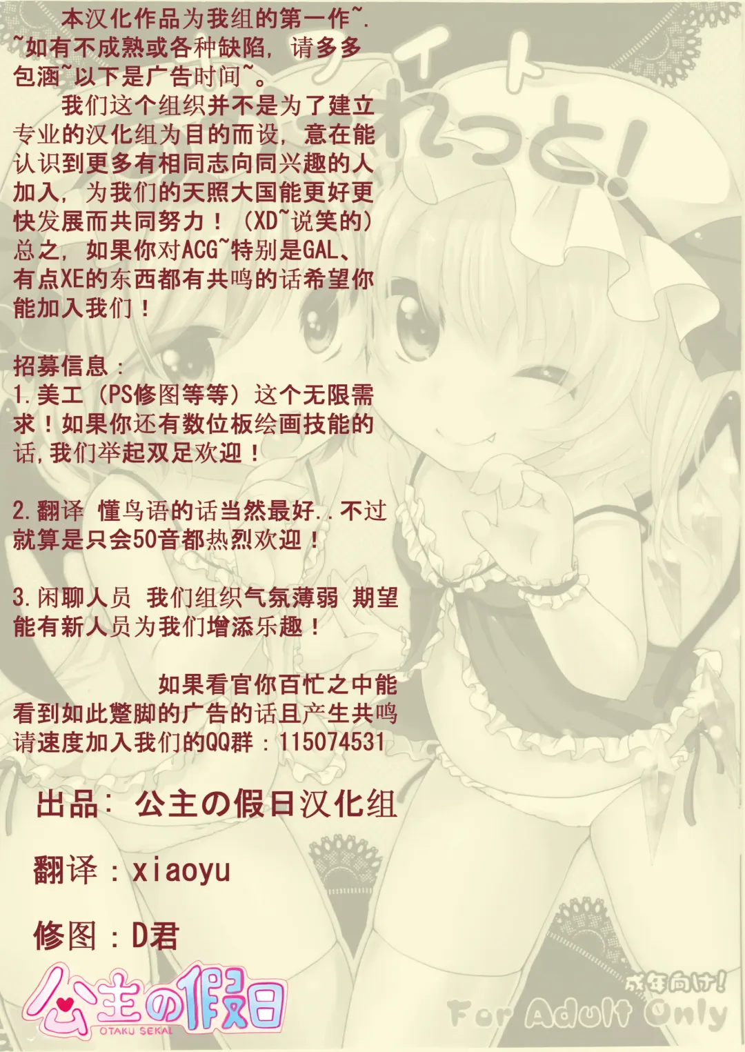 [Yukiu Con] White Scarlet! Fhentai - Page 2