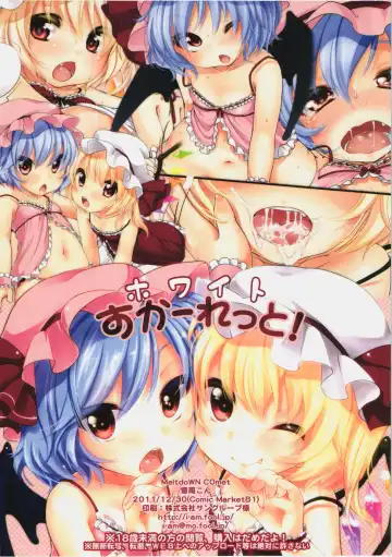 [Yukiu Con] White Scarlet! Fhentai - Page 17