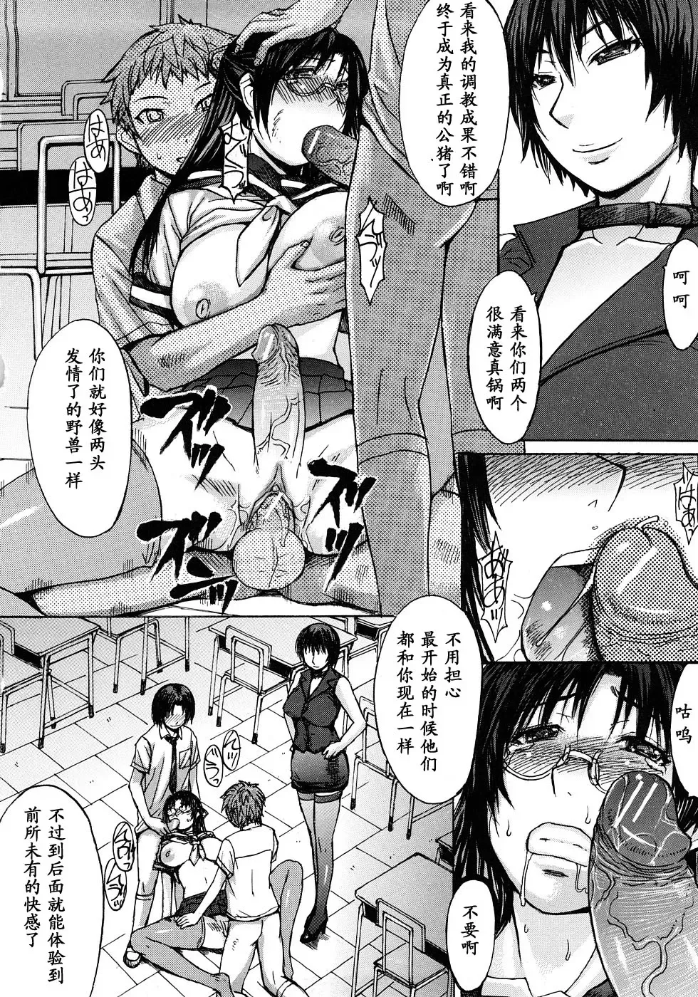 [Kokuryuugan] Chiiku Gangu Fhentai - Page 17