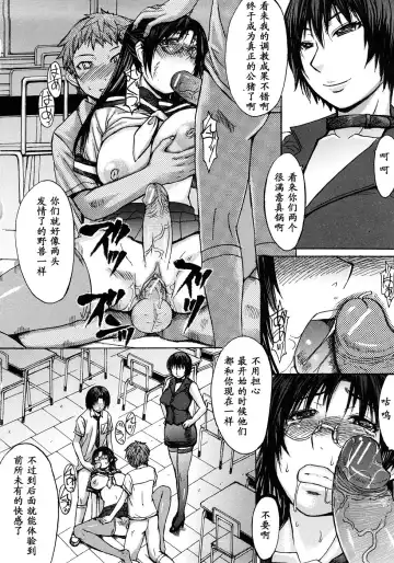 [Kokuryuugan] Chiiku Gangu Fhentai - Page 17