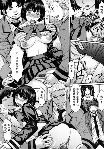 [Kokuryuugan] Kaichou wa Fukigen Fhentai - Page 13