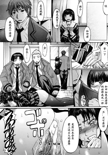 [Kokuryuugan] Kaichou wa Fukigen Fhentai - Page 29