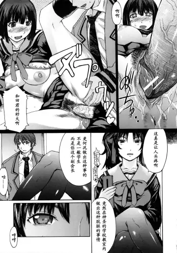 [Kokuryuugan] Kaichou wa Fukigen Fhentai - Page 8