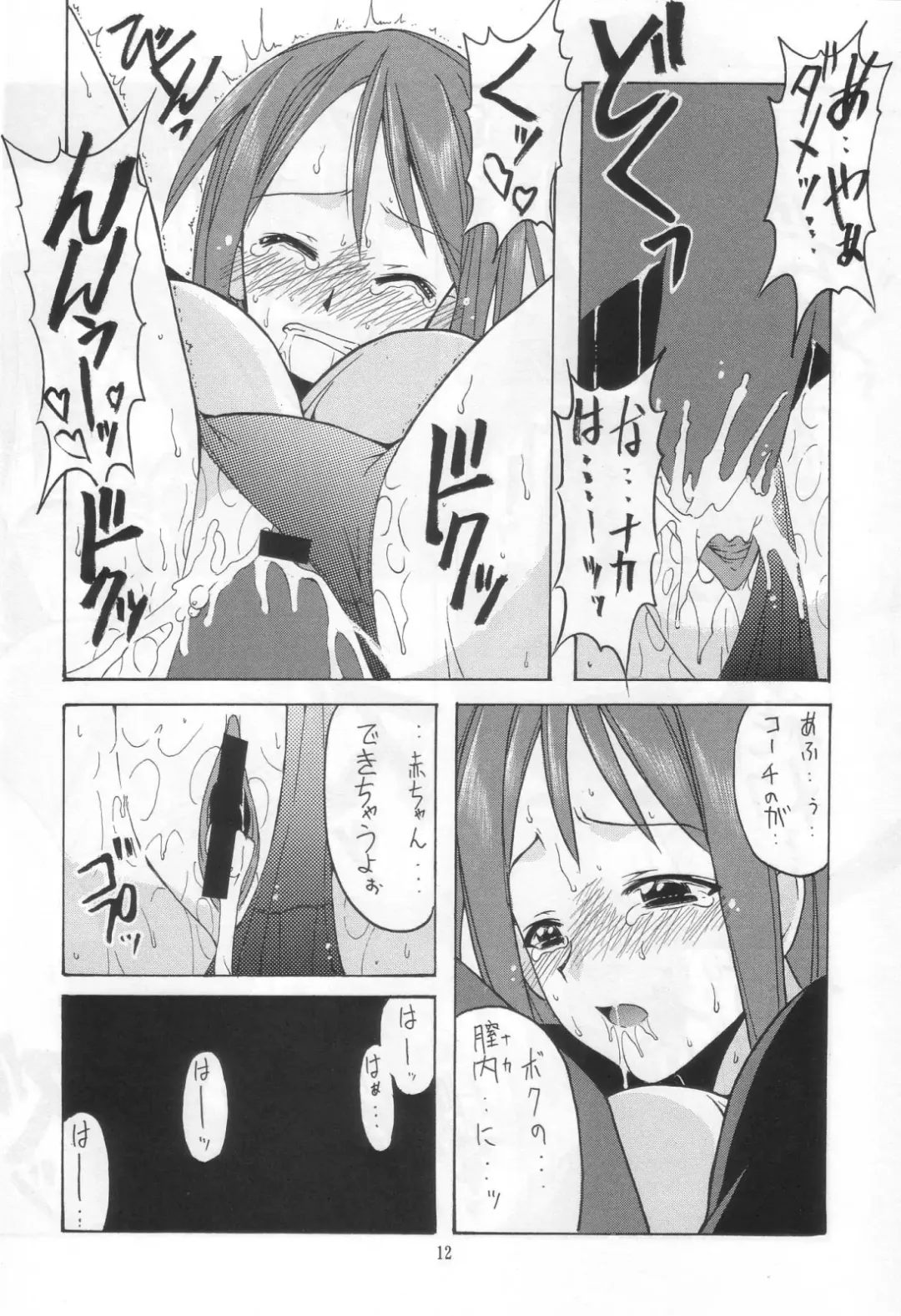 [Hontai Bai] Mahora Dodge Bu Kuro Yuri Fhentai - Page 11