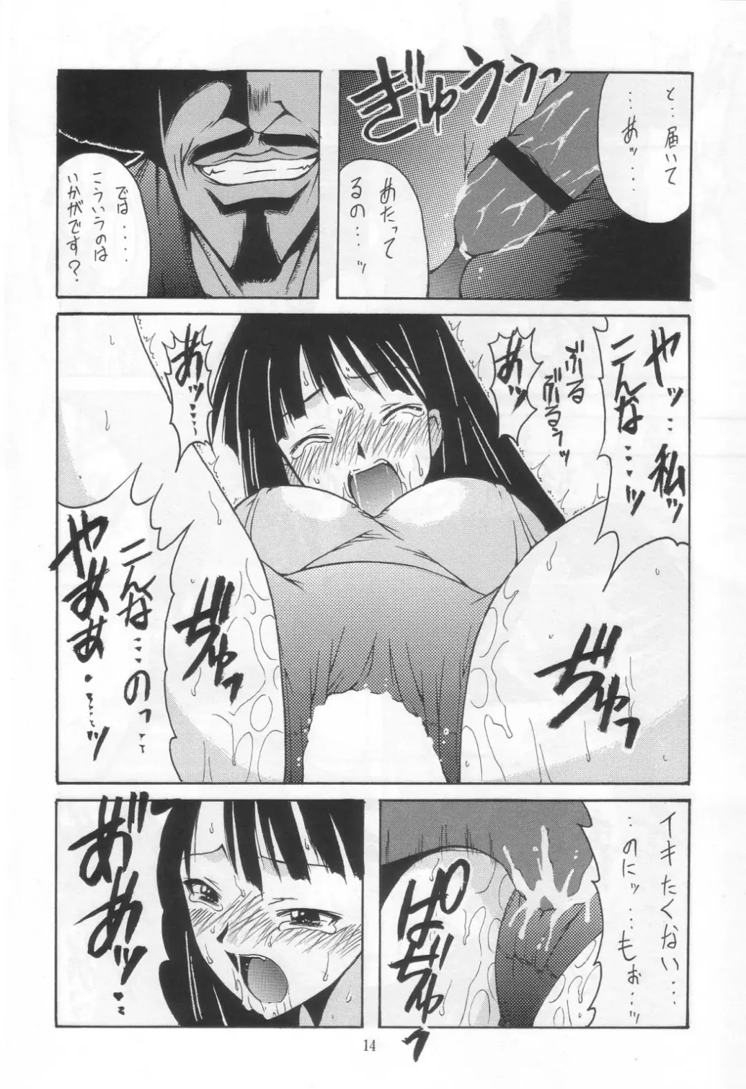 [Hontai Bai] Mahora Dodge Bu Kuro Yuri Fhentai - Page 13