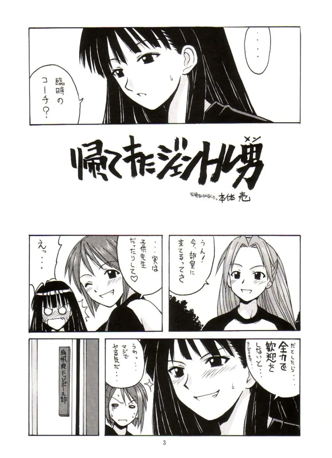 [Hontai Bai] Mahora Dodge Bu Kuro Yuri Fhentai - Page 2