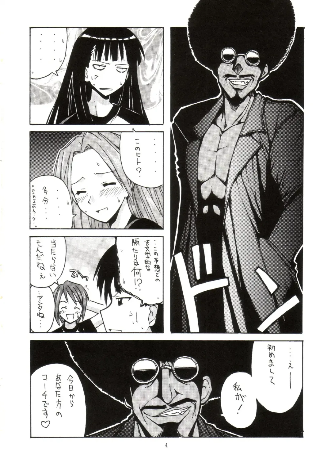 [Hontai Bai] Mahora Dodge Bu Kuro Yuri Fhentai - Page 3