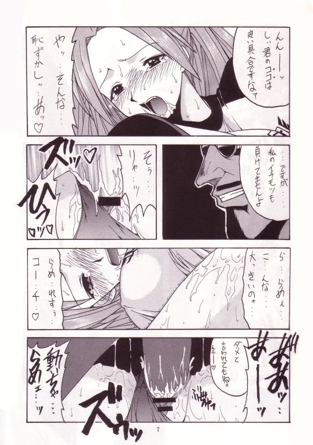 [Hontai Bai] Mahora Dodge Bu Kuro Yuri Fhentai - Page 6