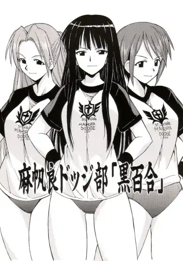 Read [Hontai Bai] Mahora Dodge Bu Kuro Yuri - Fhentai