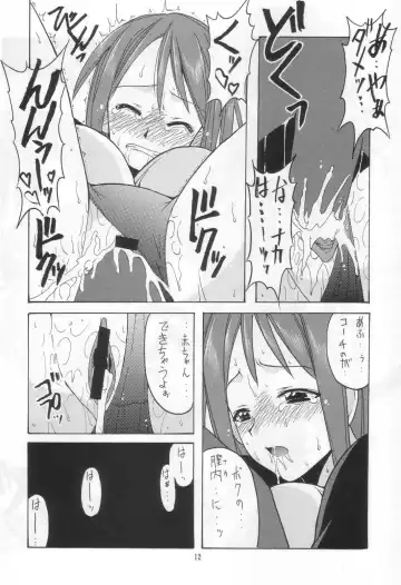 [Hontai Bai] Mahora Dodge Bu Kuro Yuri Fhentai - Page 11