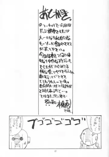 [Hontai Bai] Mahora Dodge Bu Kuro Yuri Fhentai - Page 16