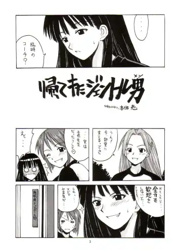 [Hontai Bai] Mahora Dodge Bu Kuro Yuri Fhentai - Page 2
