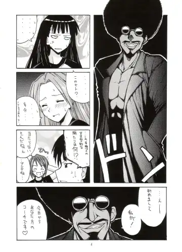 [Hontai Bai] Mahora Dodge Bu Kuro Yuri Fhentai - Page 3