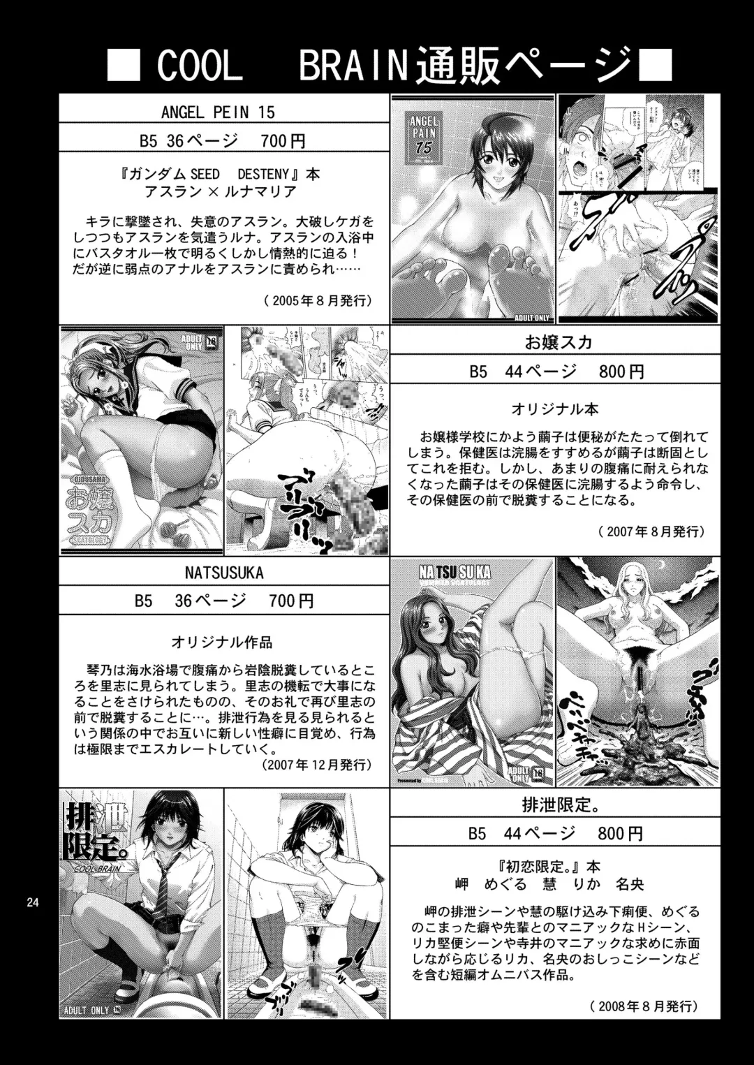 [Kitani Sai] nenemix Fhentai - Page 24