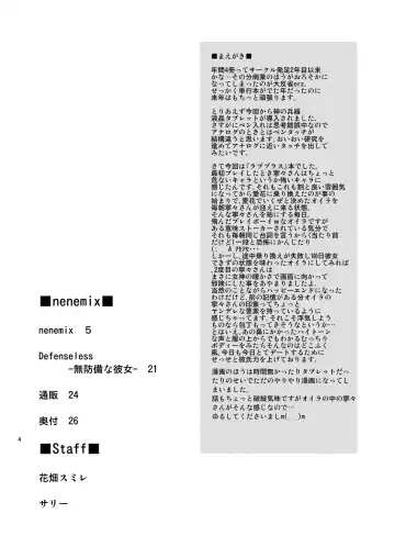 [Kitani Sai] nenemix Fhentai - Page 4