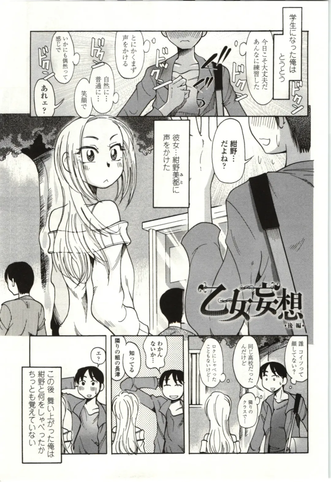 [Kei Enji - Ono Kenuji] Ai Aru Sekai Fhentai - Page 100