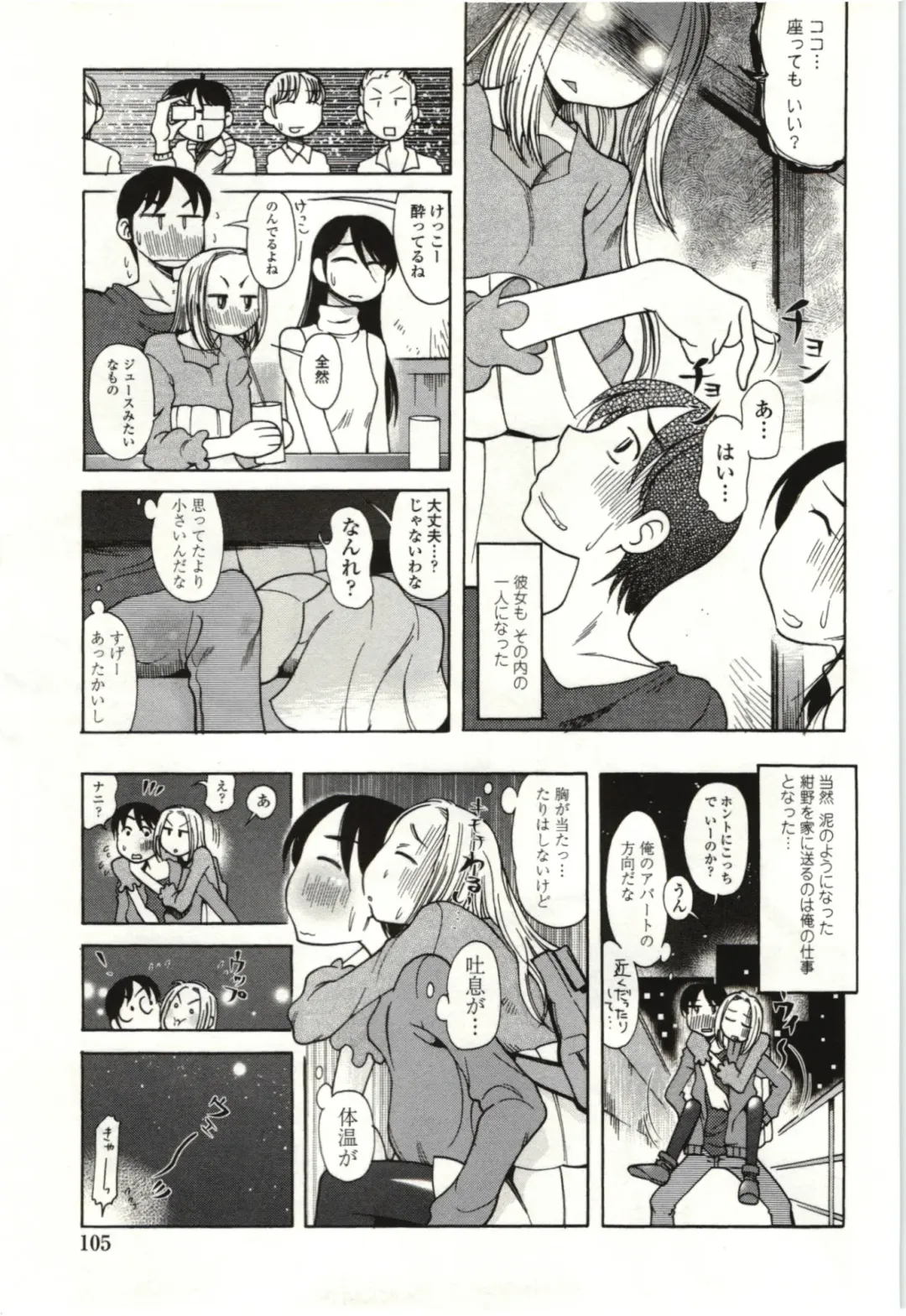 [Kei Enji - Ono Kenuji] Ai Aru Sekai Fhentai - Page 102