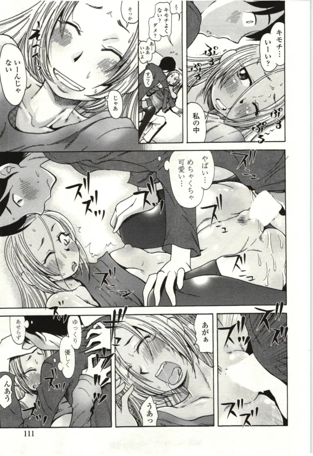 [Kei Enji - Ono Kenuji] Ai Aru Sekai Fhentai - Page 108