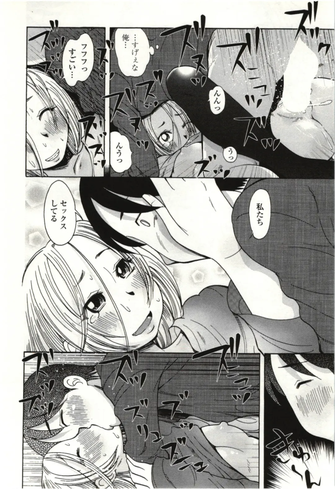 [Kei Enji - Ono Kenuji] Ai Aru Sekai Fhentai - Page 109