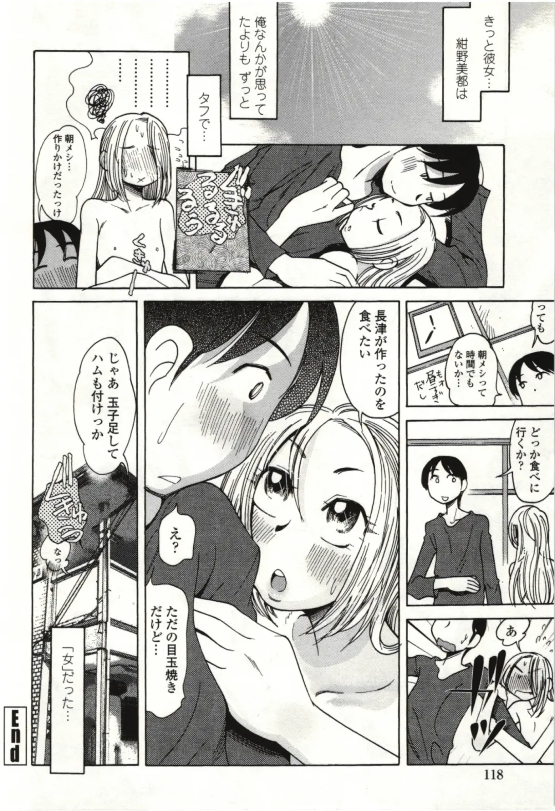 [Kei Enji - Ono Kenuji] Ai Aru Sekai Fhentai - Page 115