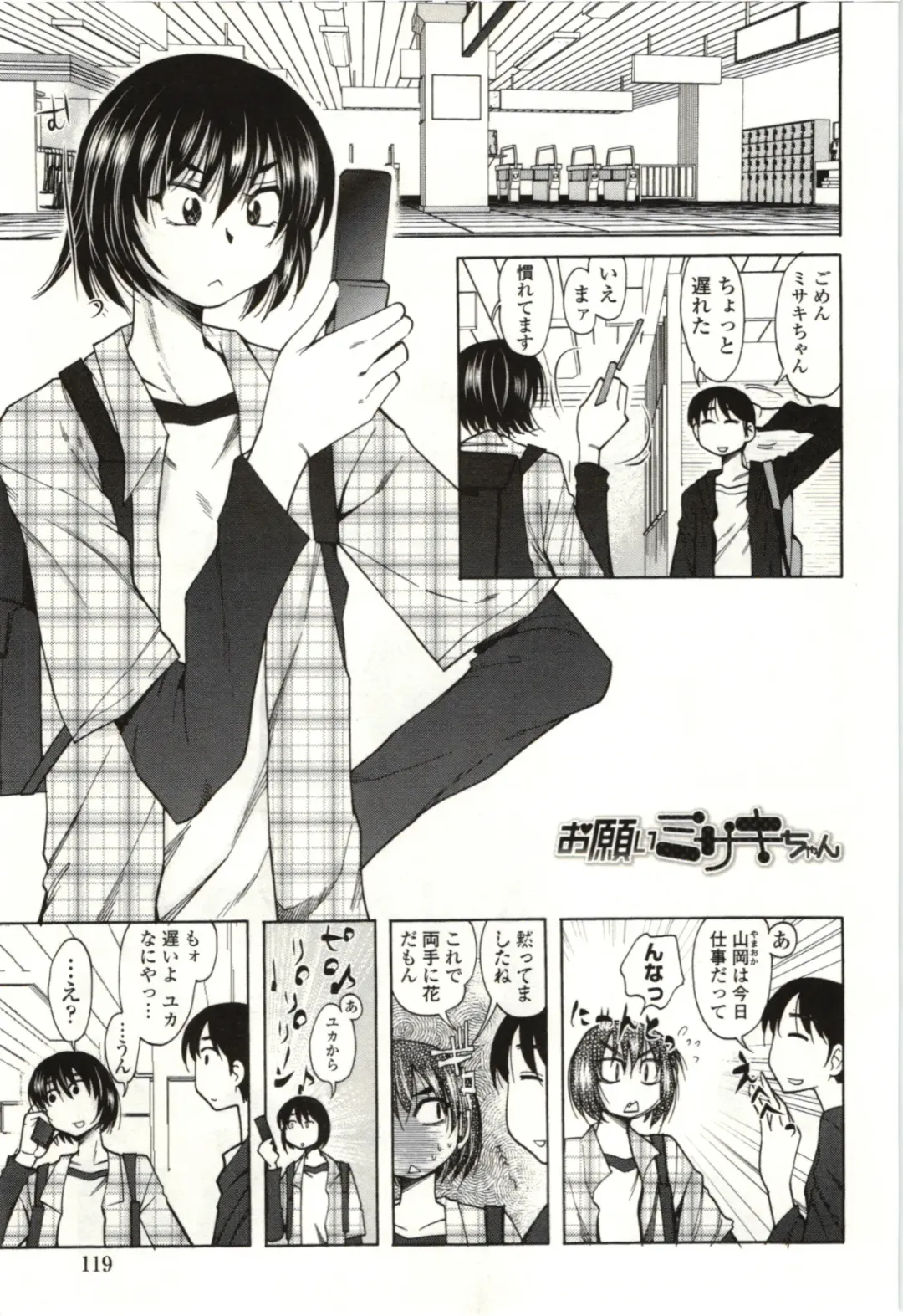 [Kei Enji - Ono Kenuji] Ai Aru Sekai Fhentai - Page 116