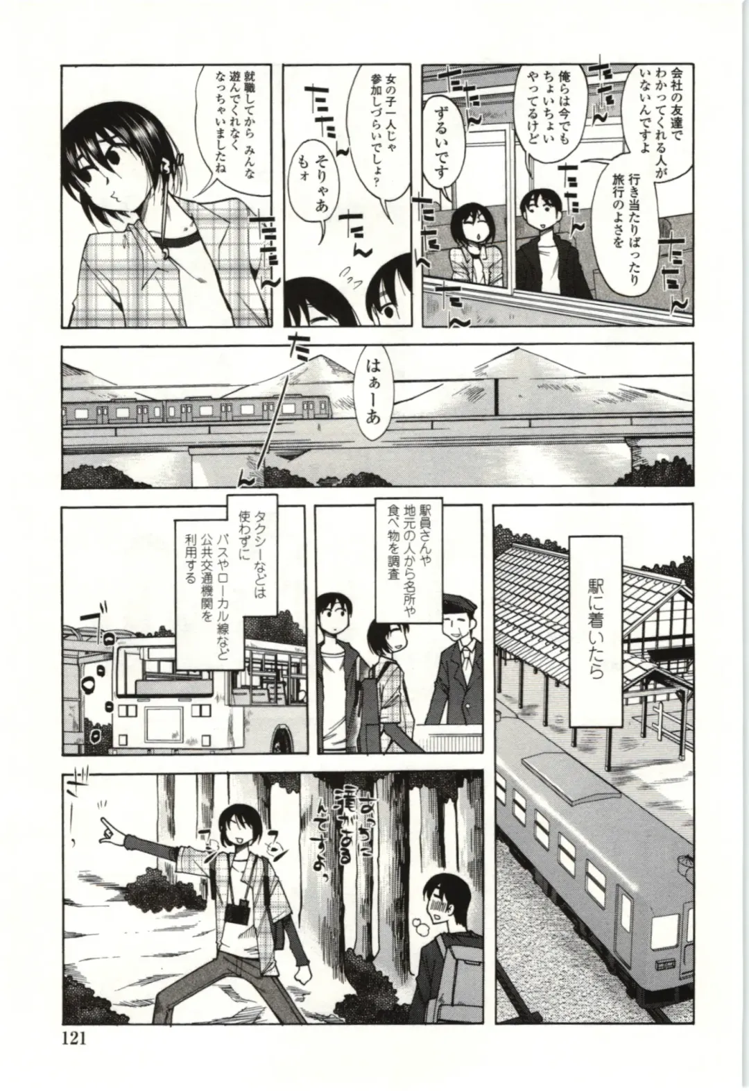 [Kei Enji - Ono Kenuji] Ai Aru Sekai Fhentai - Page 118