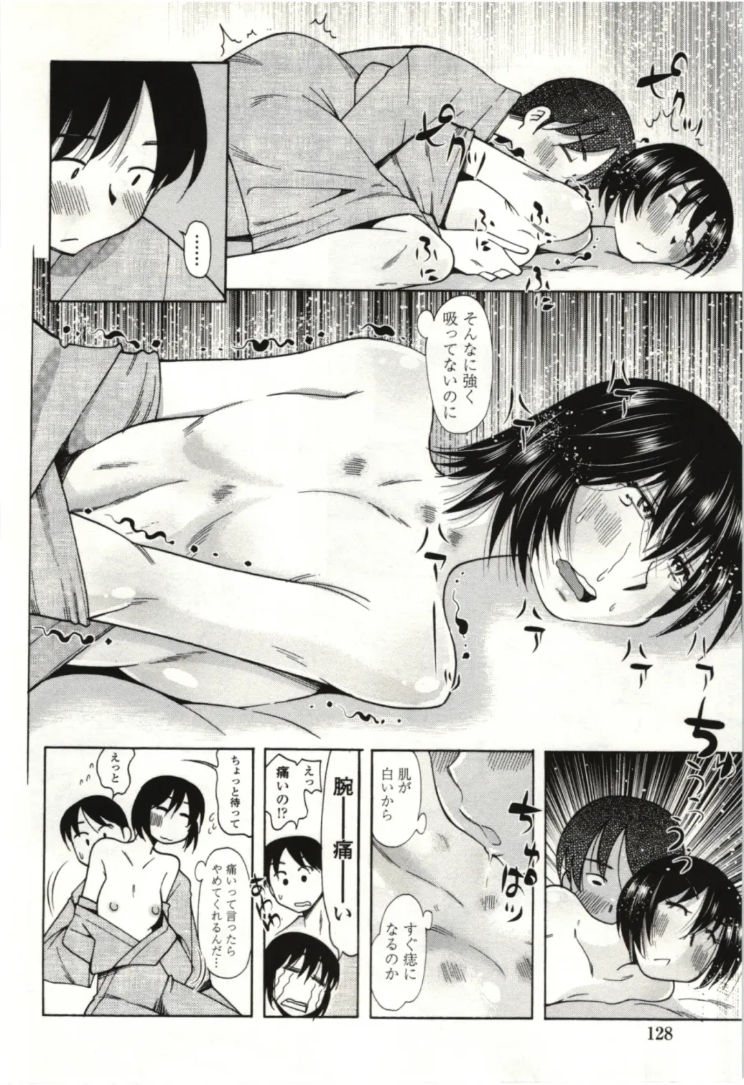 [Kei Enji - Ono Kenuji] Ai Aru Sekai Fhentai - Page 125