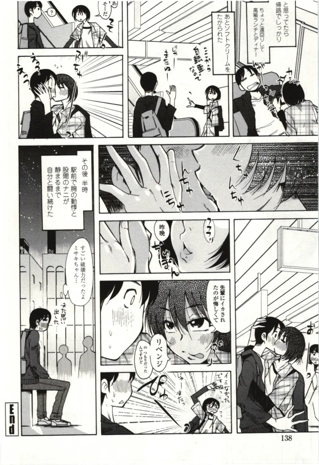 [Kei Enji - Ono Kenuji] Ai Aru Sekai Fhentai - Page 135