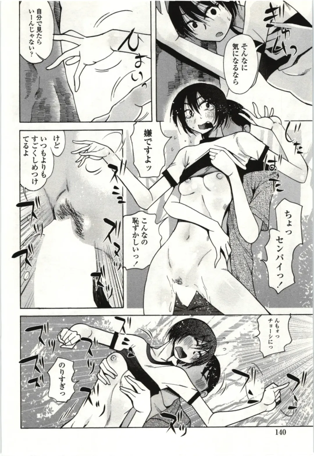 [Kei Enji - Ono Kenuji] Ai Aru Sekai Fhentai - Page 137