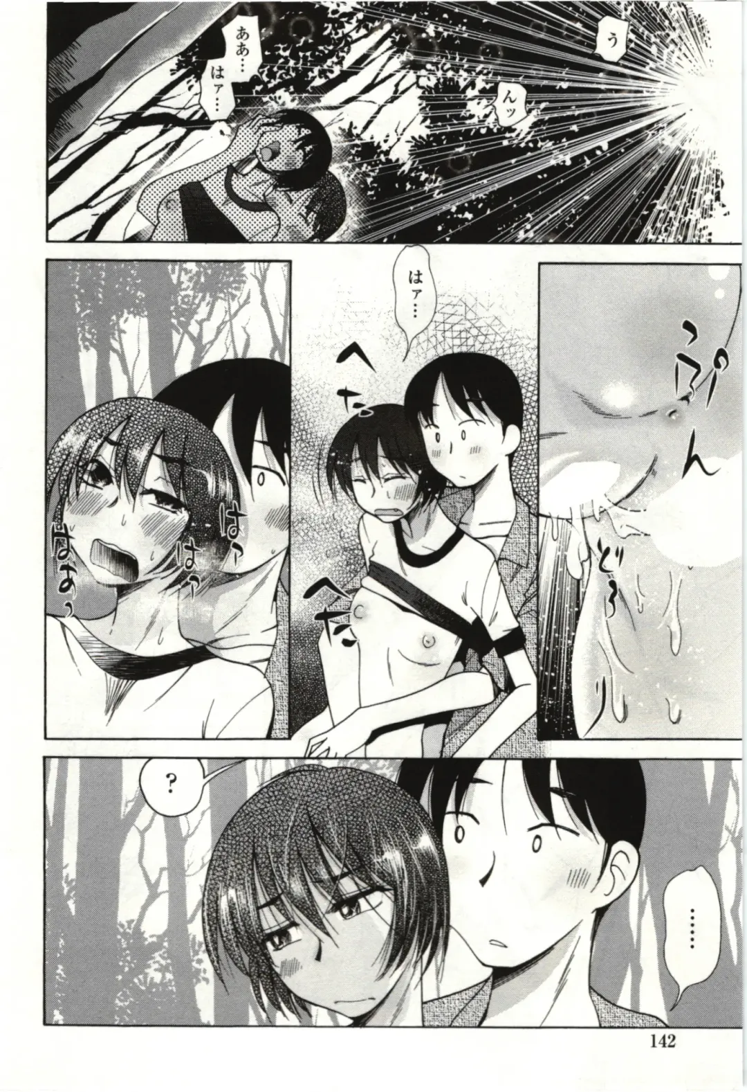 [Kei Enji - Ono Kenuji] Ai Aru Sekai Fhentai - Page 139