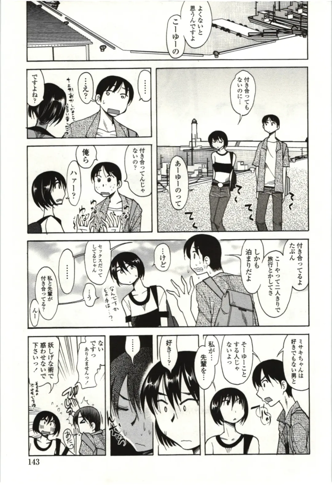 [Kei Enji - Ono Kenuji] Ai Aru Sekai Fhentai - Page 140