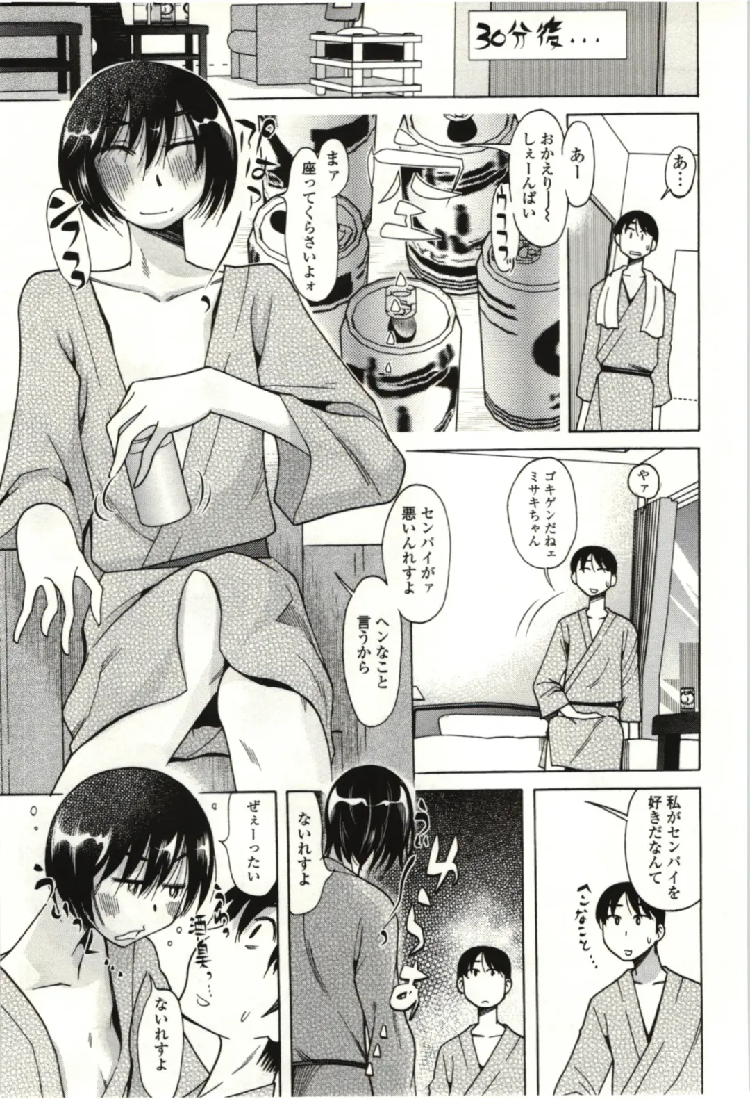 [Kei Enji - Ono Kenuji] Ai Aru Sekai Fhentai - Page 142