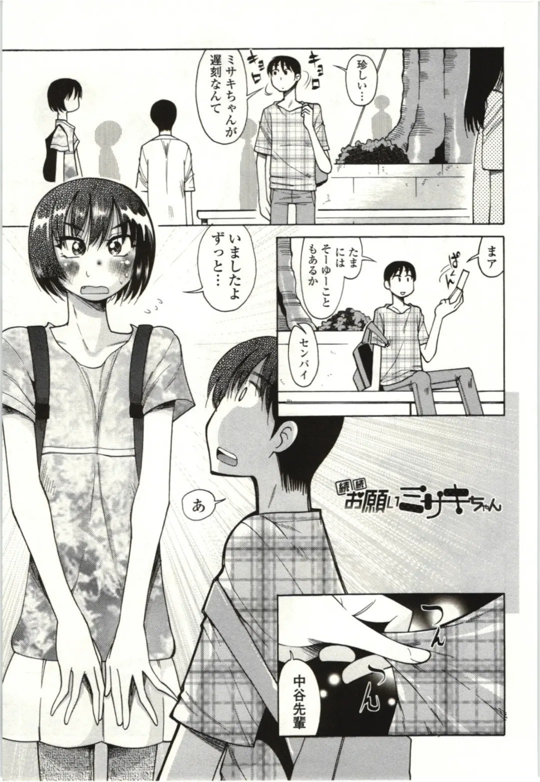 [Kei Enji - Ono Kenuji] Ai Aru Sekai Fhentai - Page 152